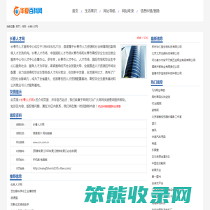长春人才网