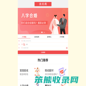 文昌八字测算