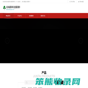 谷城县咏洁服装商行（个人独资）