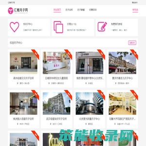 汇雅月子网