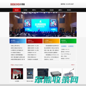 西安百睿德活动策划公司