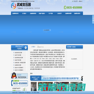 武威变压器