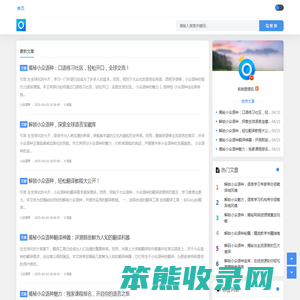 融入小众语言天地