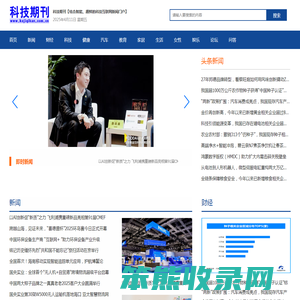 科技期刊【结合智能
