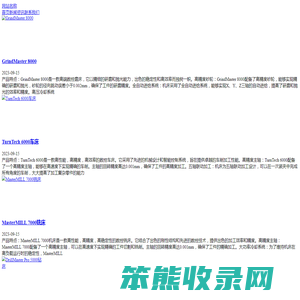 首页标题