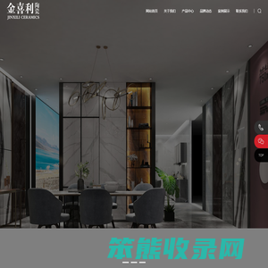 金喜利陶瓷品牌网站