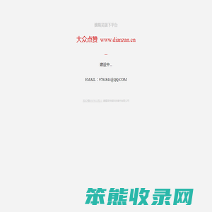 大众点赞,魏蜀吴旗下平台