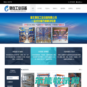 武汉货架,仓储货架,库房货架,重型货架厂,湖北驰向工业设备,金大昌货架