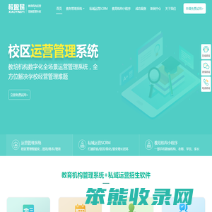 教育机构管理系统软件