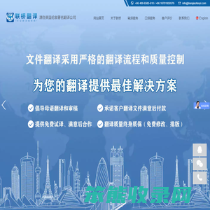 上海翻译