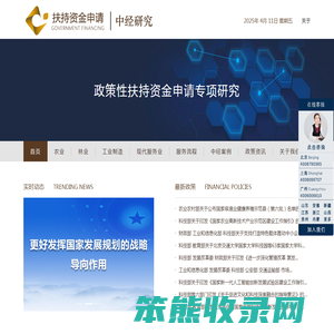 资金申请