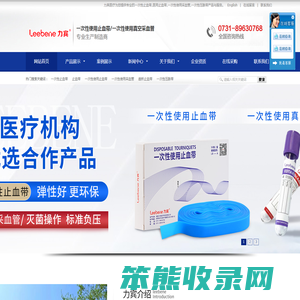 一次性止血带