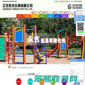 江苏永吉玩具有限公司