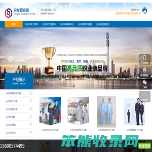 头屯河工作服,头屯河工作服定做,头屯河工作服定制,头屯河工作服厂家,台州宏发职业装有限公司