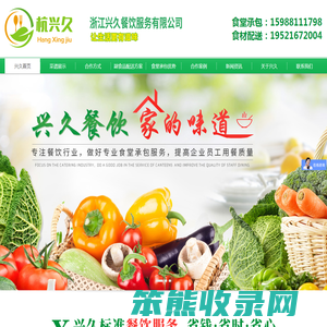 杭州食堂承包