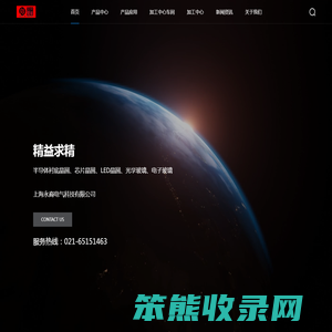 上海永裔电气科技有限公司