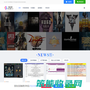 王者荣耀辅助发卡网