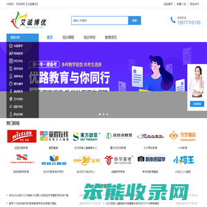 艾诚博优