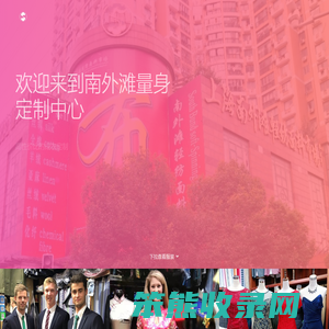 南外滩轻纺面料市场