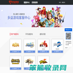 多益网络客服中心