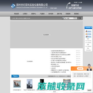 -郑州世纪双科实验仪器有限公司