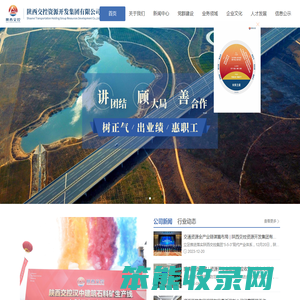 陕西交控资源开发集团有限公司