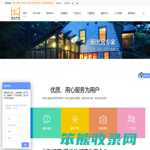 烟台门窗