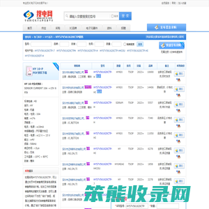 HY57V561620CTP销售,采购HY57V561620CTP上