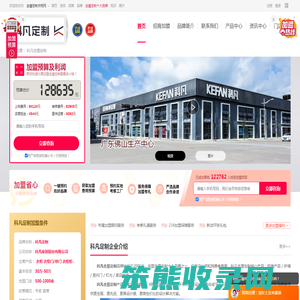 科凡全屋定制加盟
