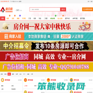 津市房产信息网
