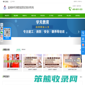 盐城消防监控证在哪报名