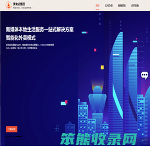 美食达聚能外卖