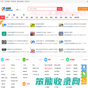 91信息网