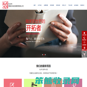 苏州市博鹄志鸿咨询管理有限公司