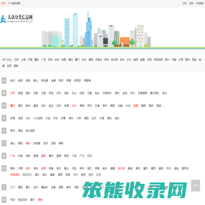 大众分类信息网,免费发布信息