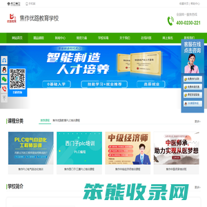 焦作PLC电气自动化培训