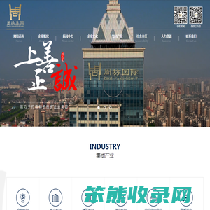 江西周坊实业集团有限公司
