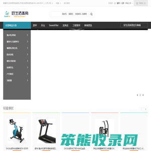 新疆好生活体育用品有限公司