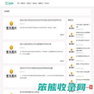 宏宇知识网