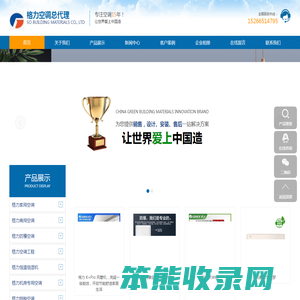 利通格力,利通格力空调,利通格力空调总代理电话15266514795