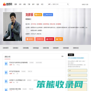刘彦辰讲师博客,刘彦辰老师简历