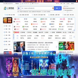 上网导航