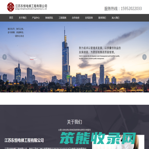 南京加装电梯