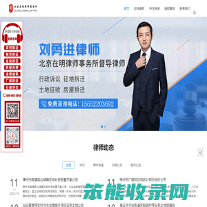 房屋征收拆迁补偿,征地赔偿咨询律师