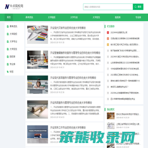牛点院校网