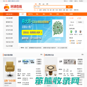 环球资源网