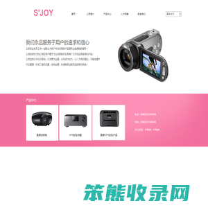 您的网站名称