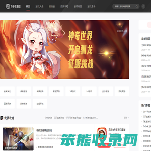 手游下载