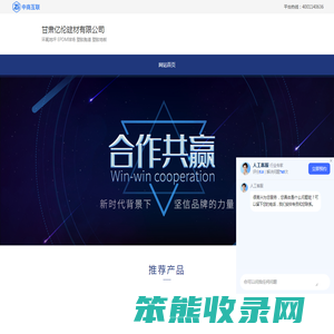 甘肃亿伦建材有限公司