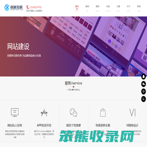 成都网站建设